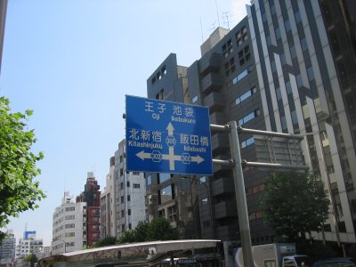 職安通りを過ぎる。
